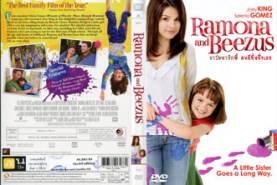 Ramona And Beezus-ราโมนารักพี่ คนดีที่หนึ่งเลย (2011)